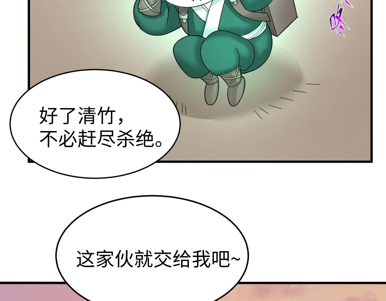 第105话 升级！总部召唤！51