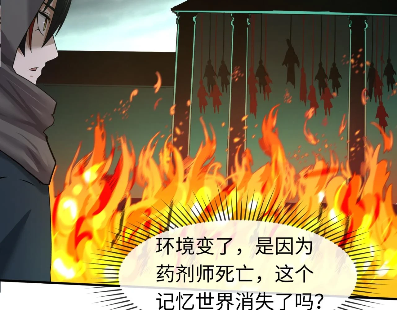 第121话 药剂师76