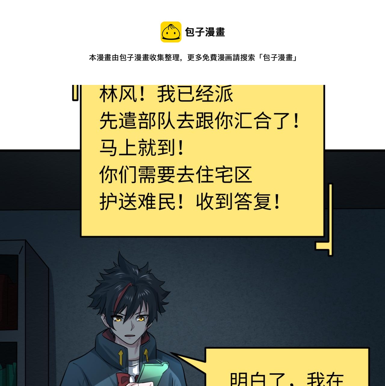 第33话再见童童100
