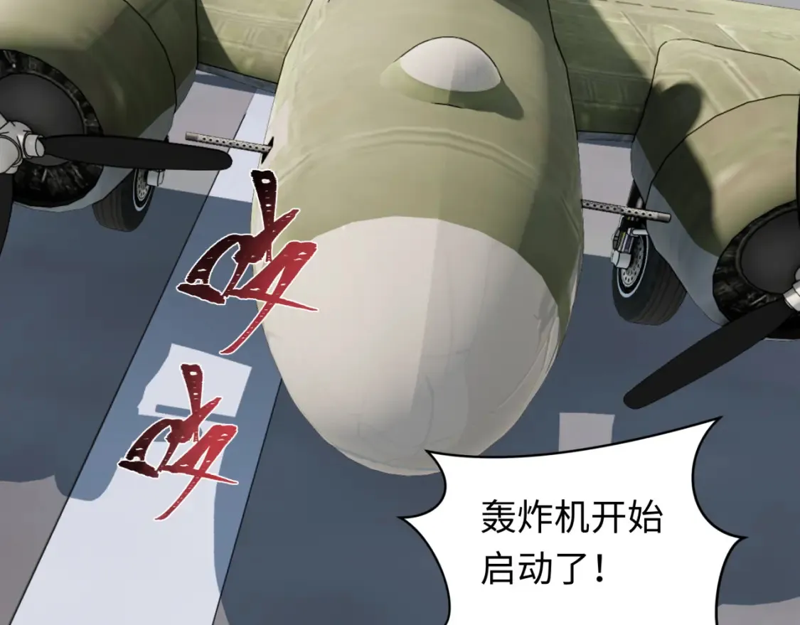 第256话 战机起飞！94