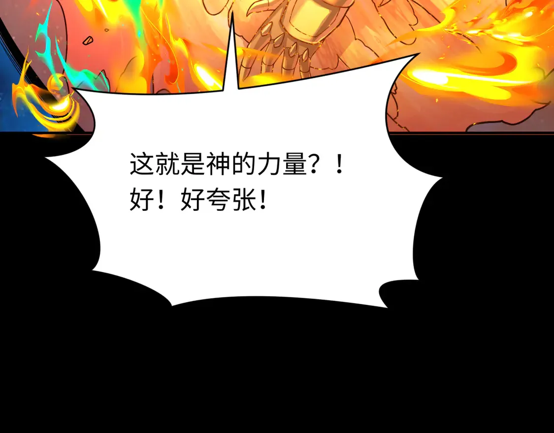 第281话 诡异时代毁灭？！162
