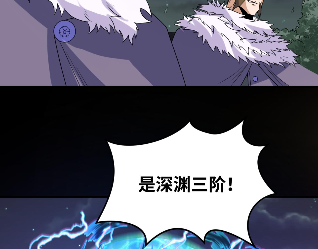 第113话 抓内奸！魏家阴谋！89