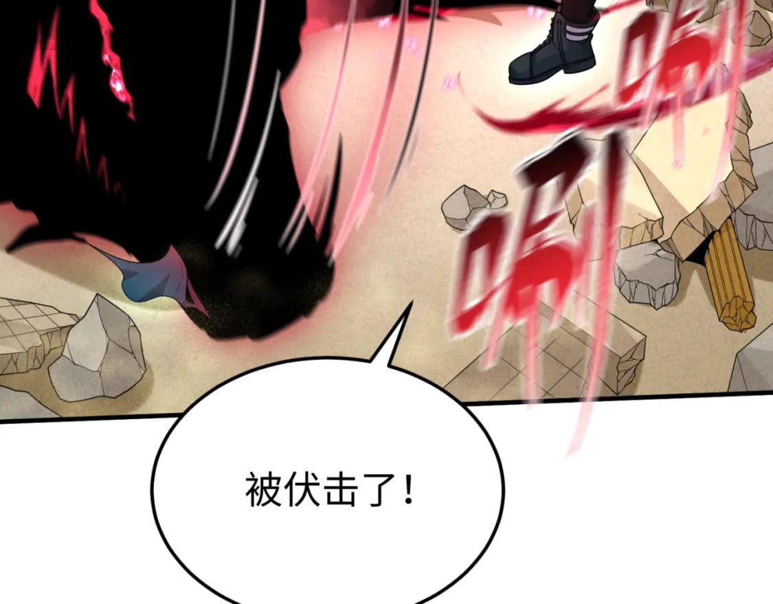 第162话 金字塔国的大礼？94