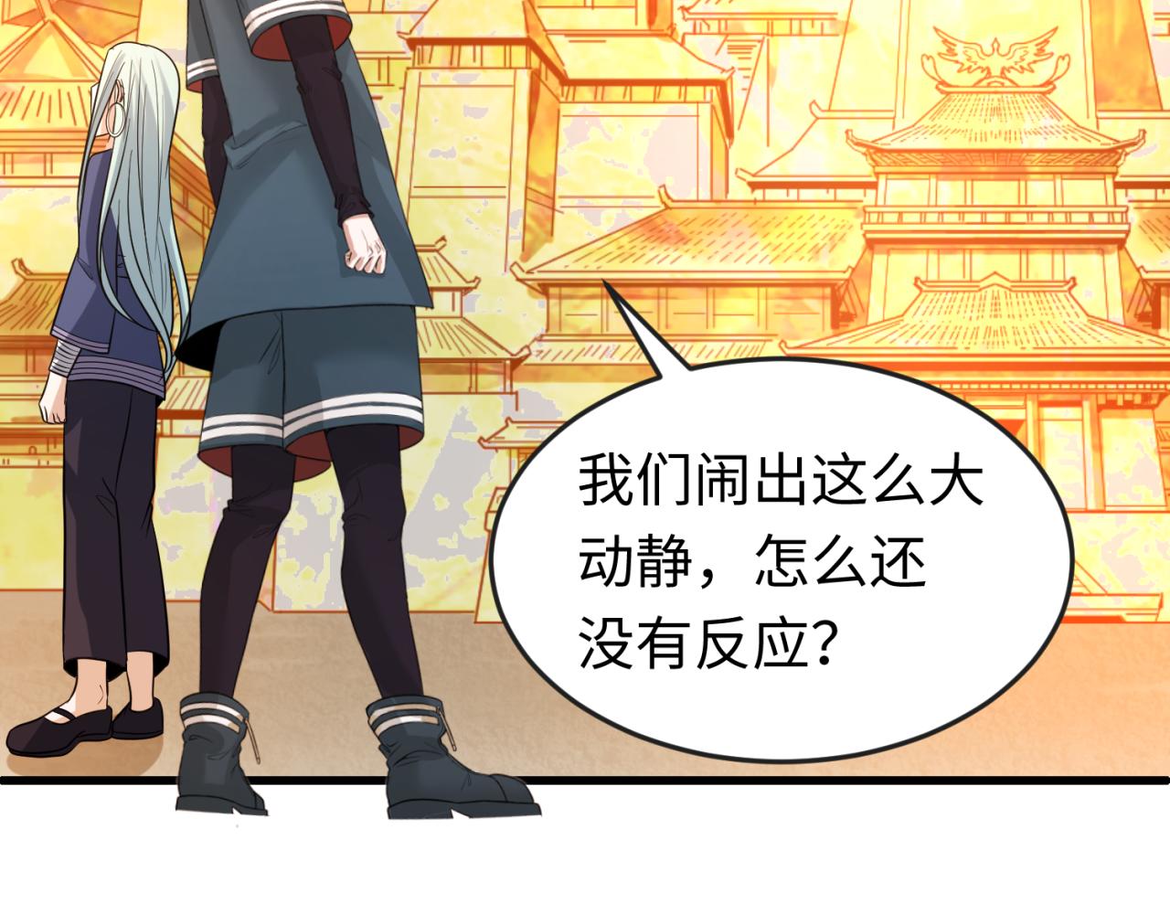 第82话 凤袍女鬼！67