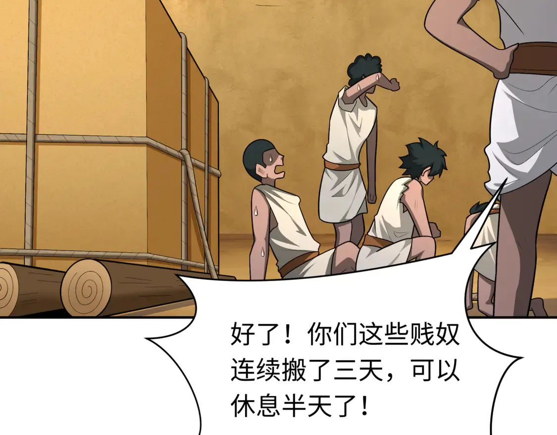 第267话 穿越数千年的意识！31