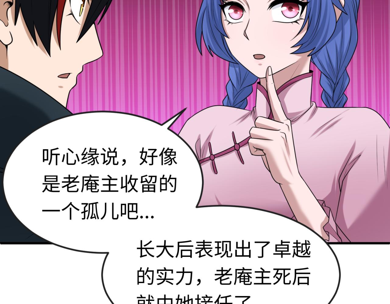 第45话第四只鬼灵开启！77