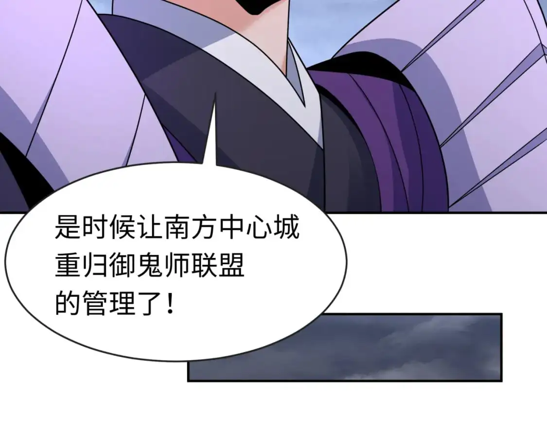第198话 收复南方！28