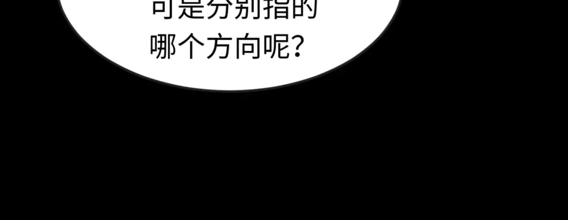 第128话 公爵的陷阱！54