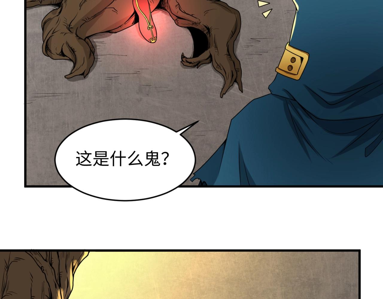 第12话嫁衣降临！82