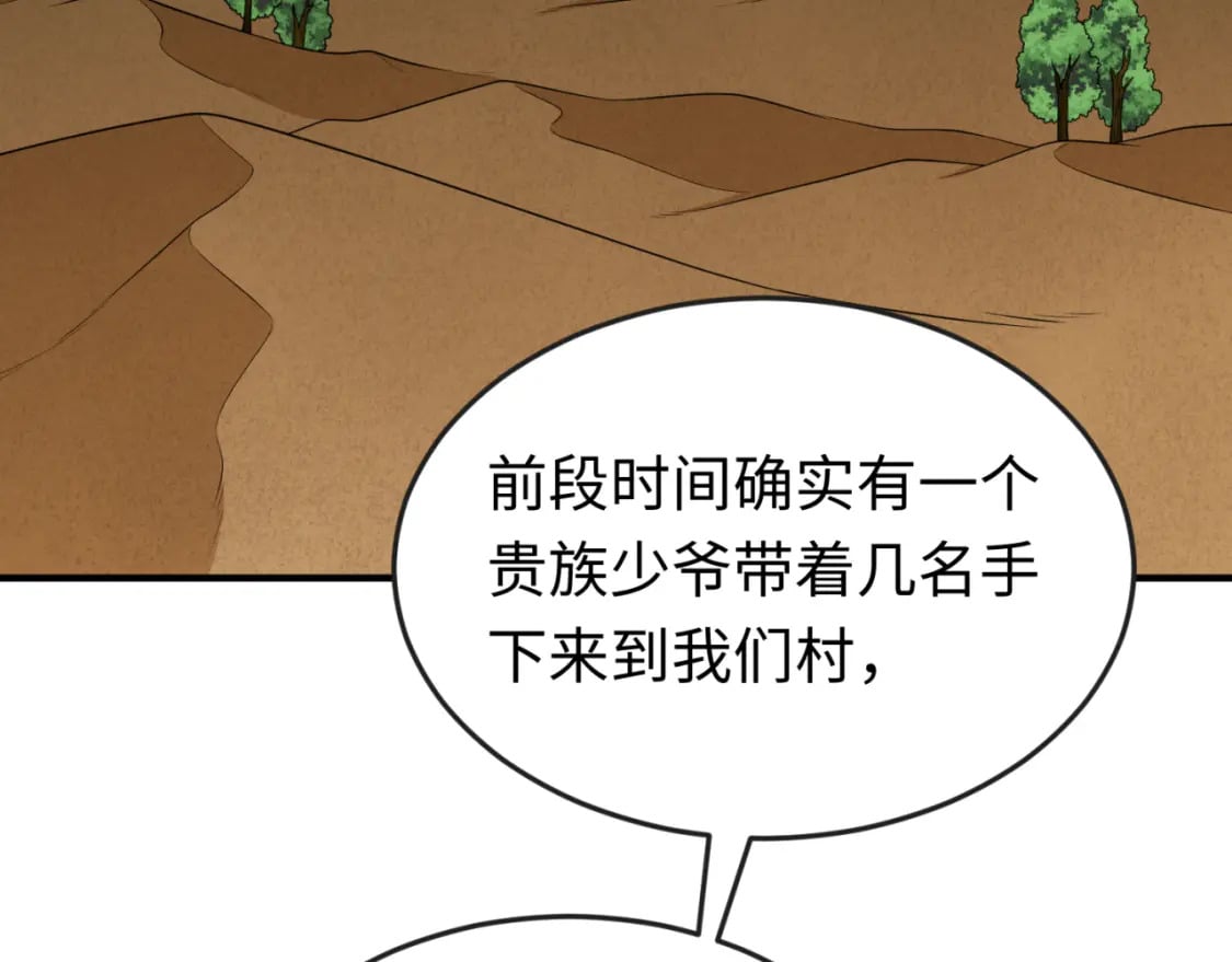 第139话 深层梦境！少女伊苏娜！78