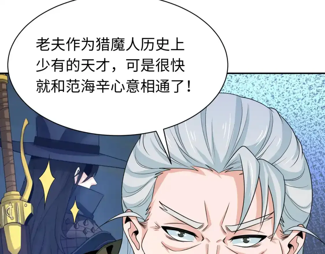 第234话 巨隆隆！86