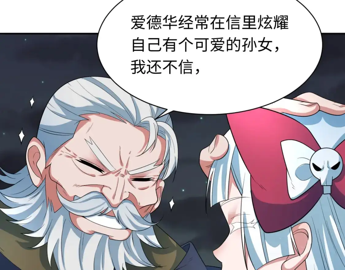 第226话 圣光碎片！61