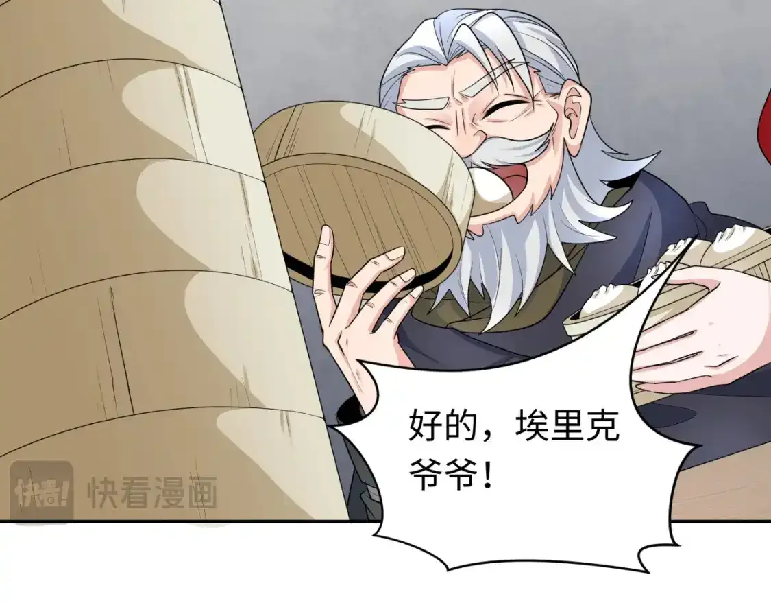 第233话 英灵级20