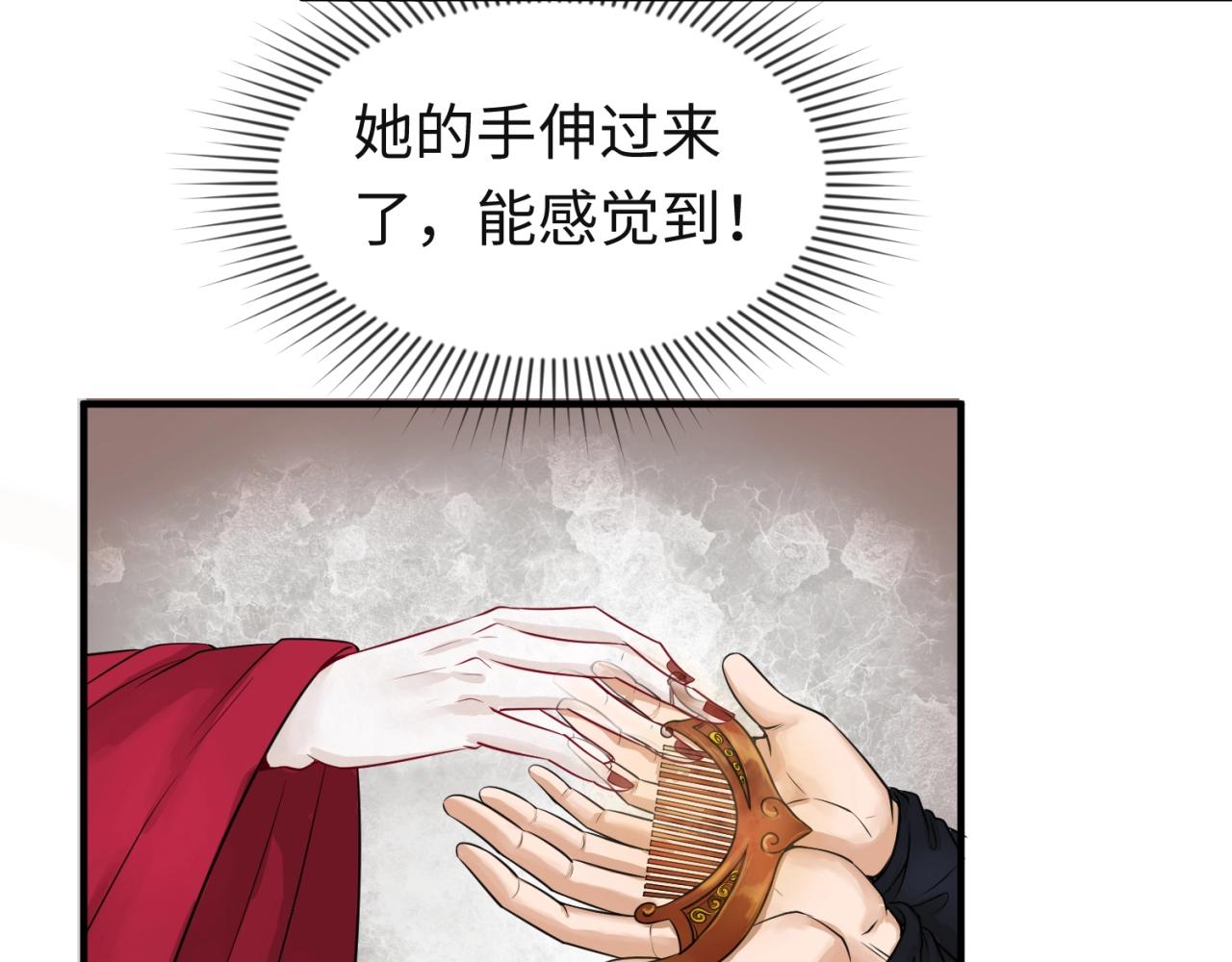 第16话打破诅咒113