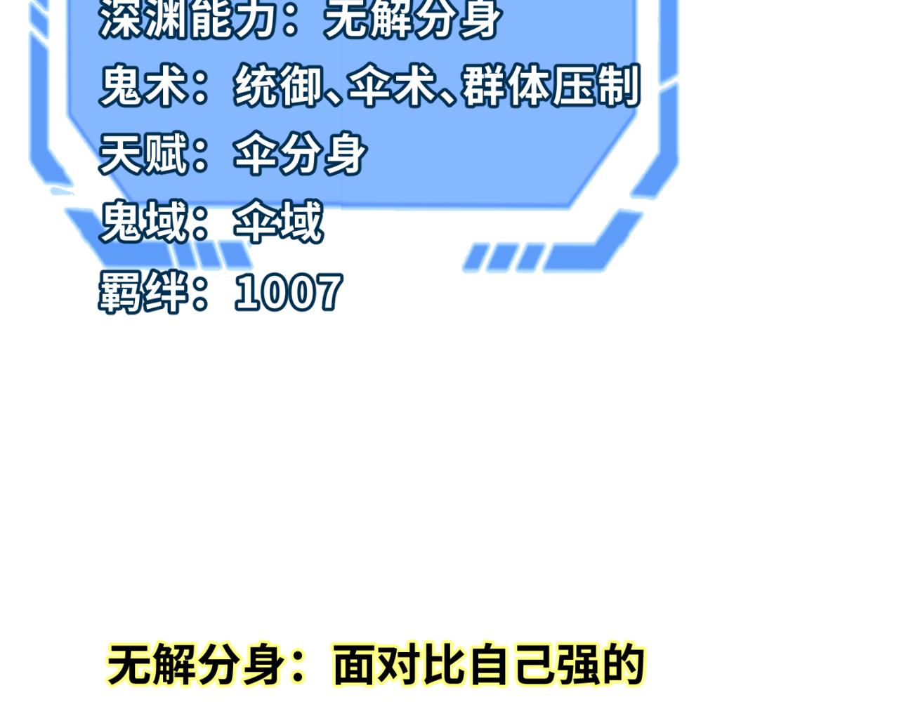 第109话 完全复苏！绑定女王！70