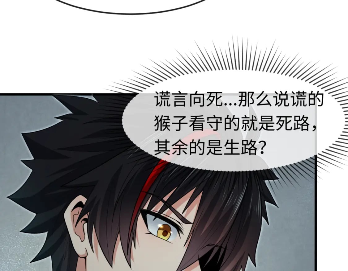 第158话 谎言向死，真言向生81