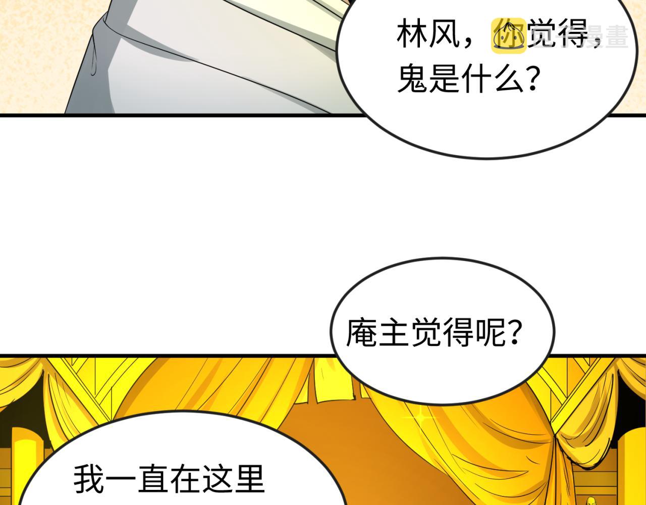 第46话鬼画13