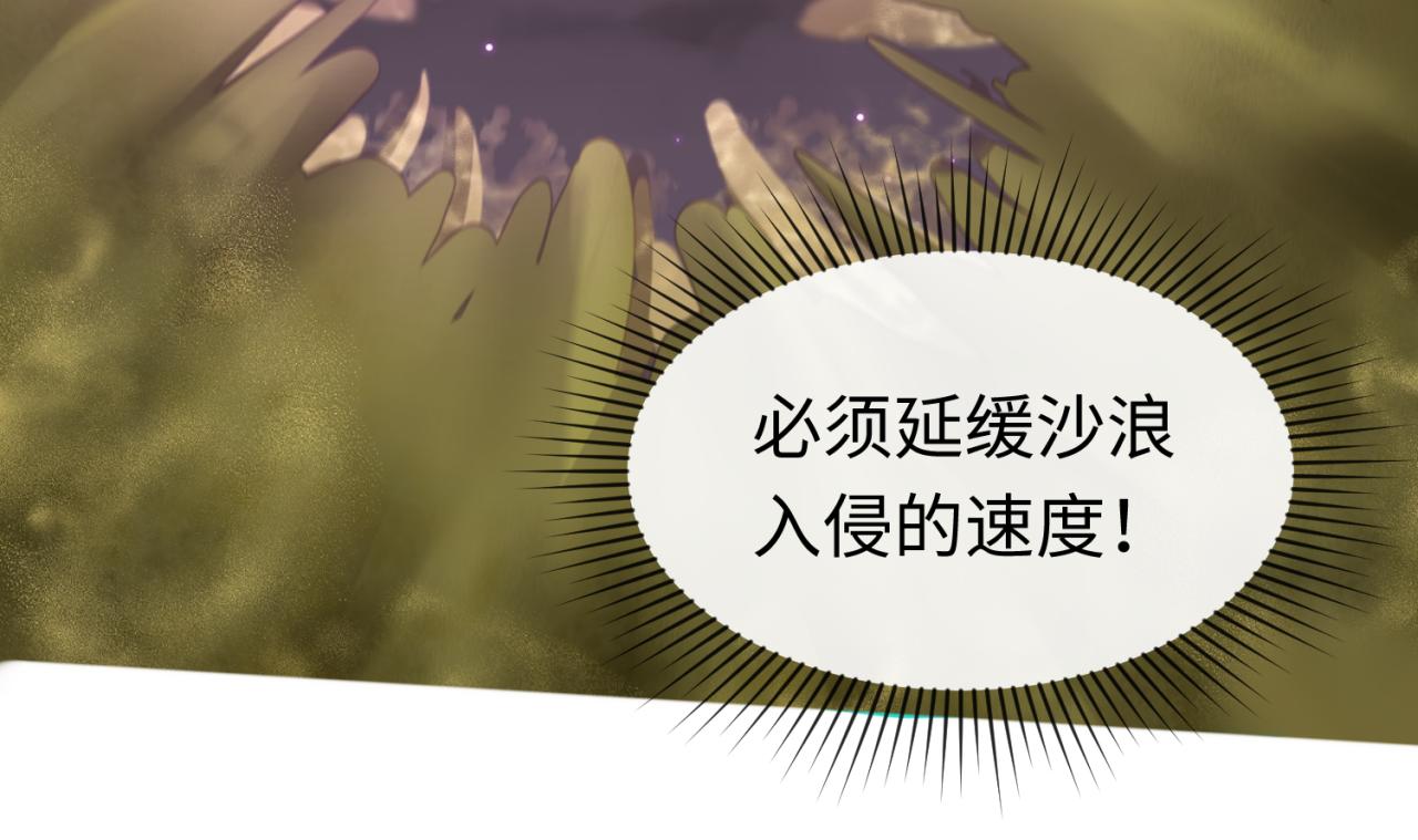 第89话 开棺遇袭！47