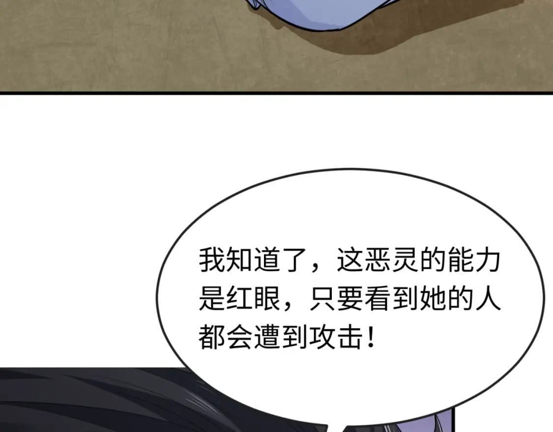 第160话 首枚灵魂碎片112