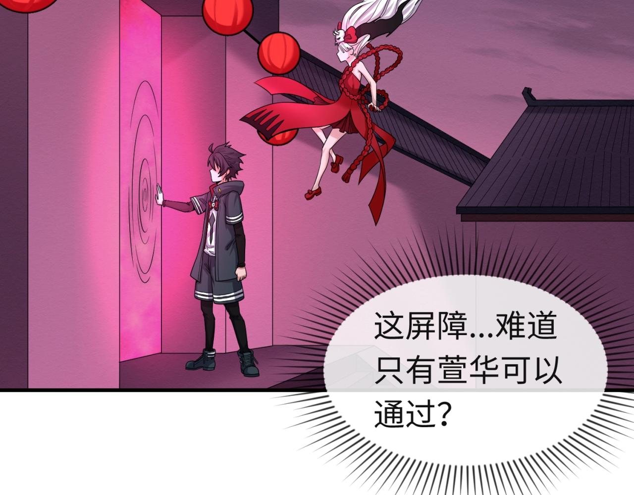 第16话打破诅咒56