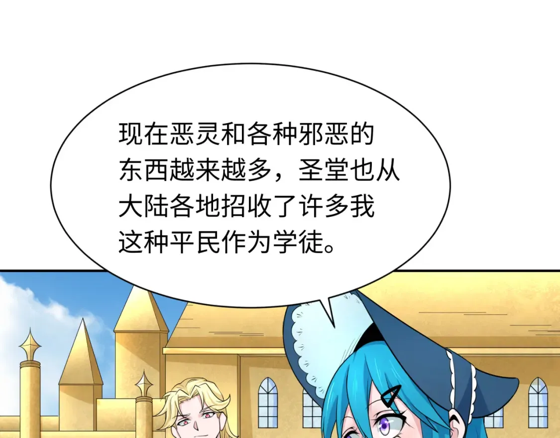 第236话 师徒的羁绊！14