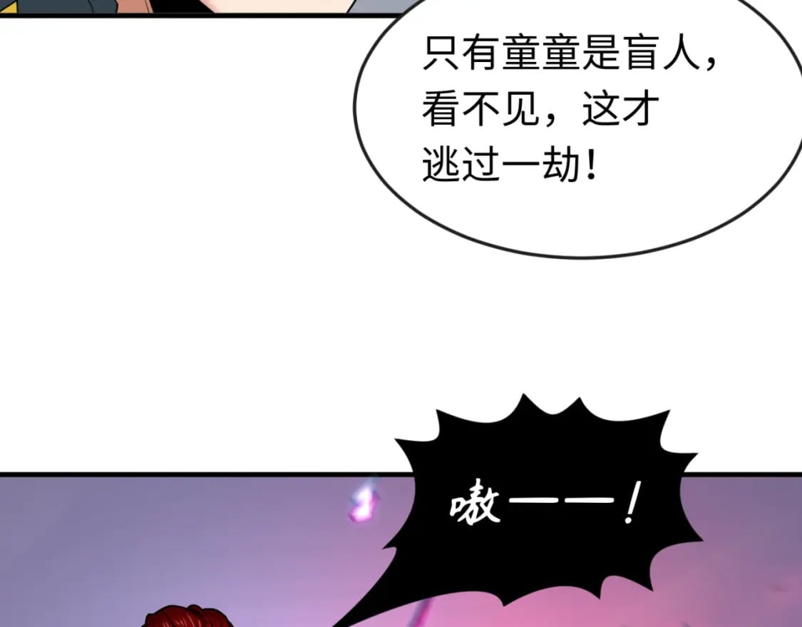 第160话 首枚灵魂碎片114