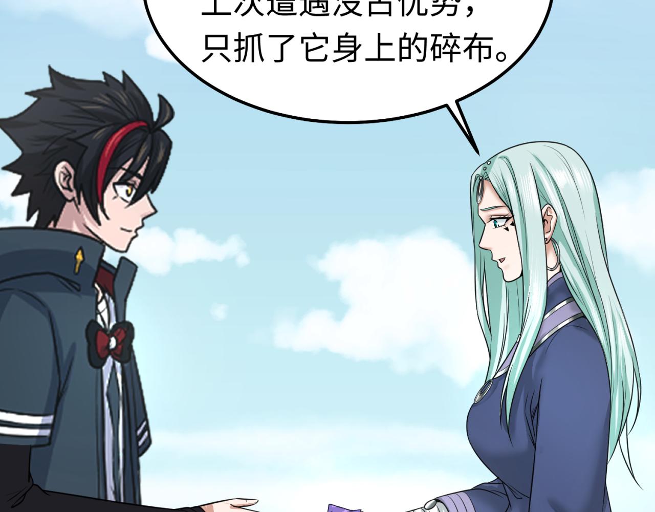 第81话 尸鬼38