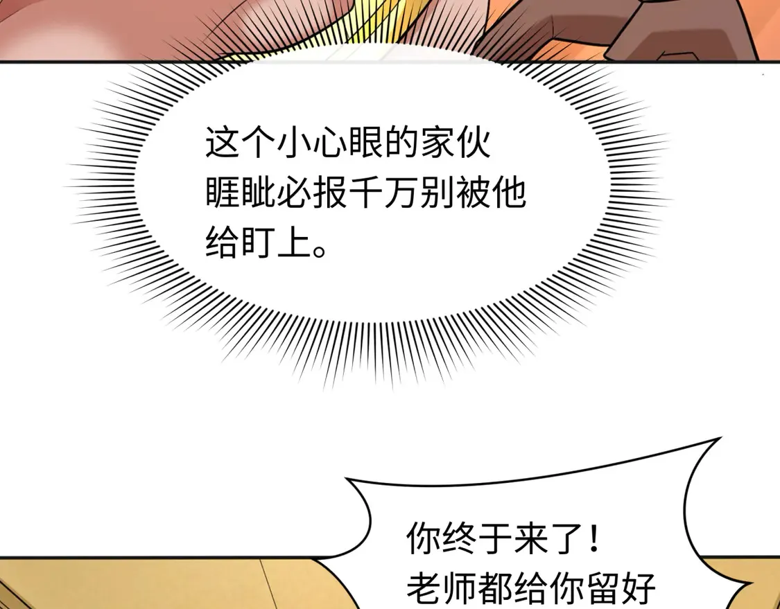 第269话 入学古埃及！28
