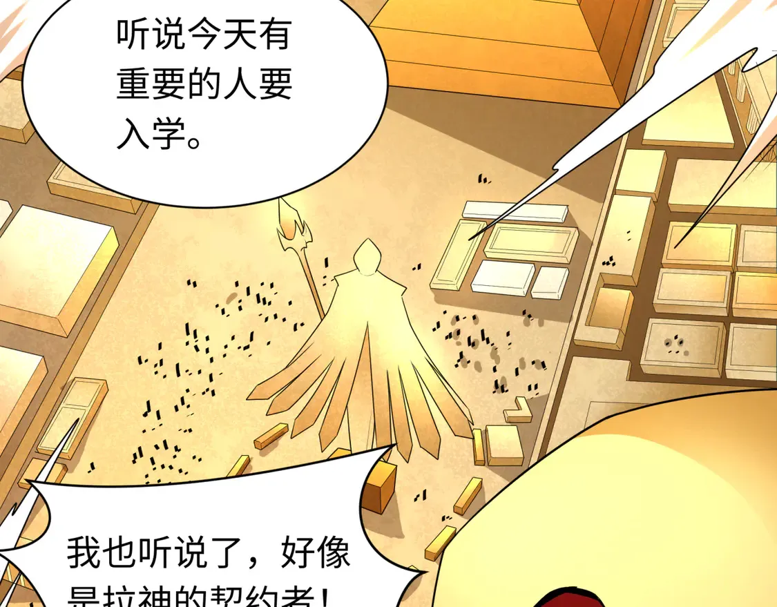 第269话 入学古埃及！5