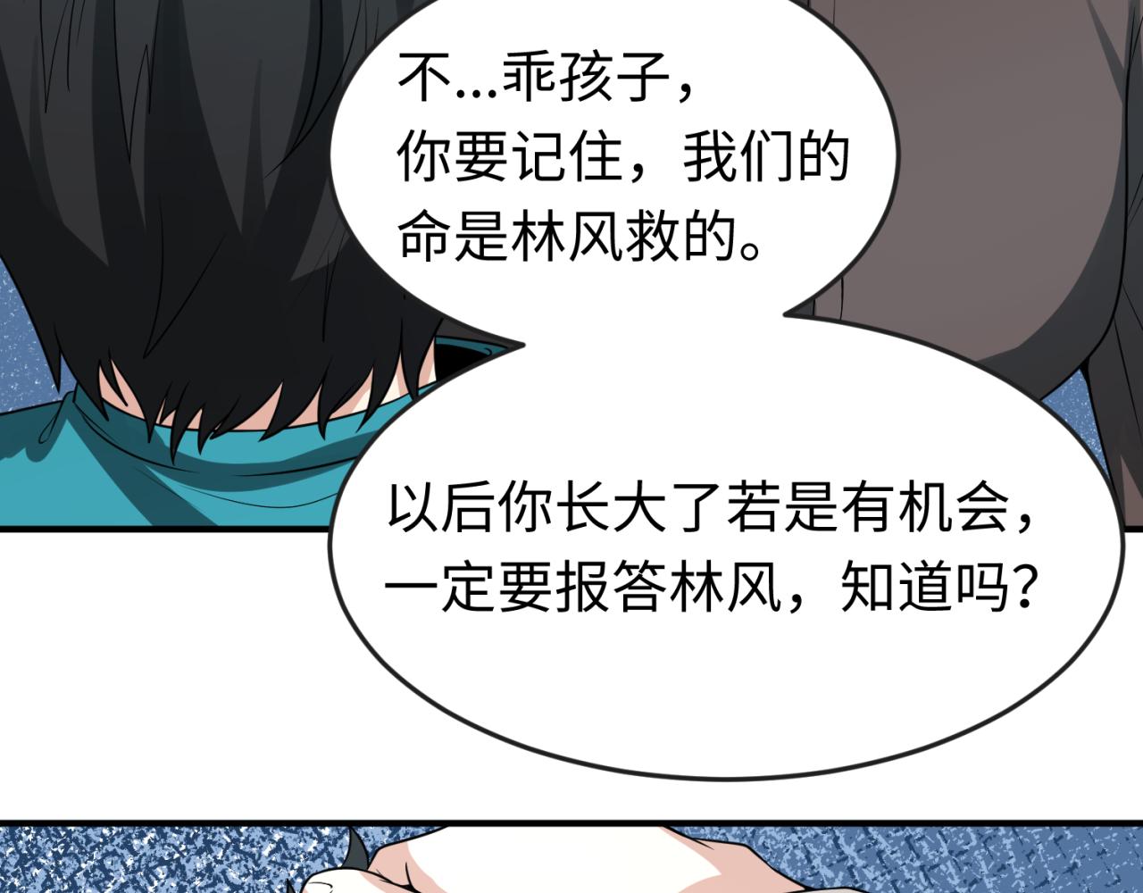 第38话英雄的奖励10