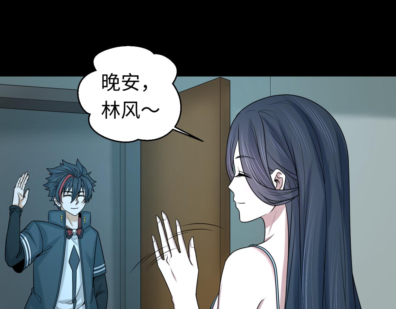 第88话 血月！51