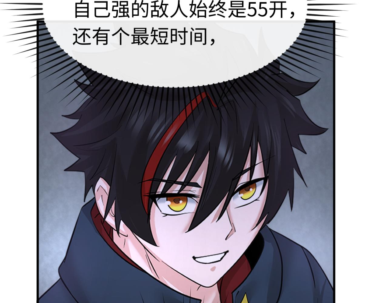 第109话 完全复苏！绑定女王！74