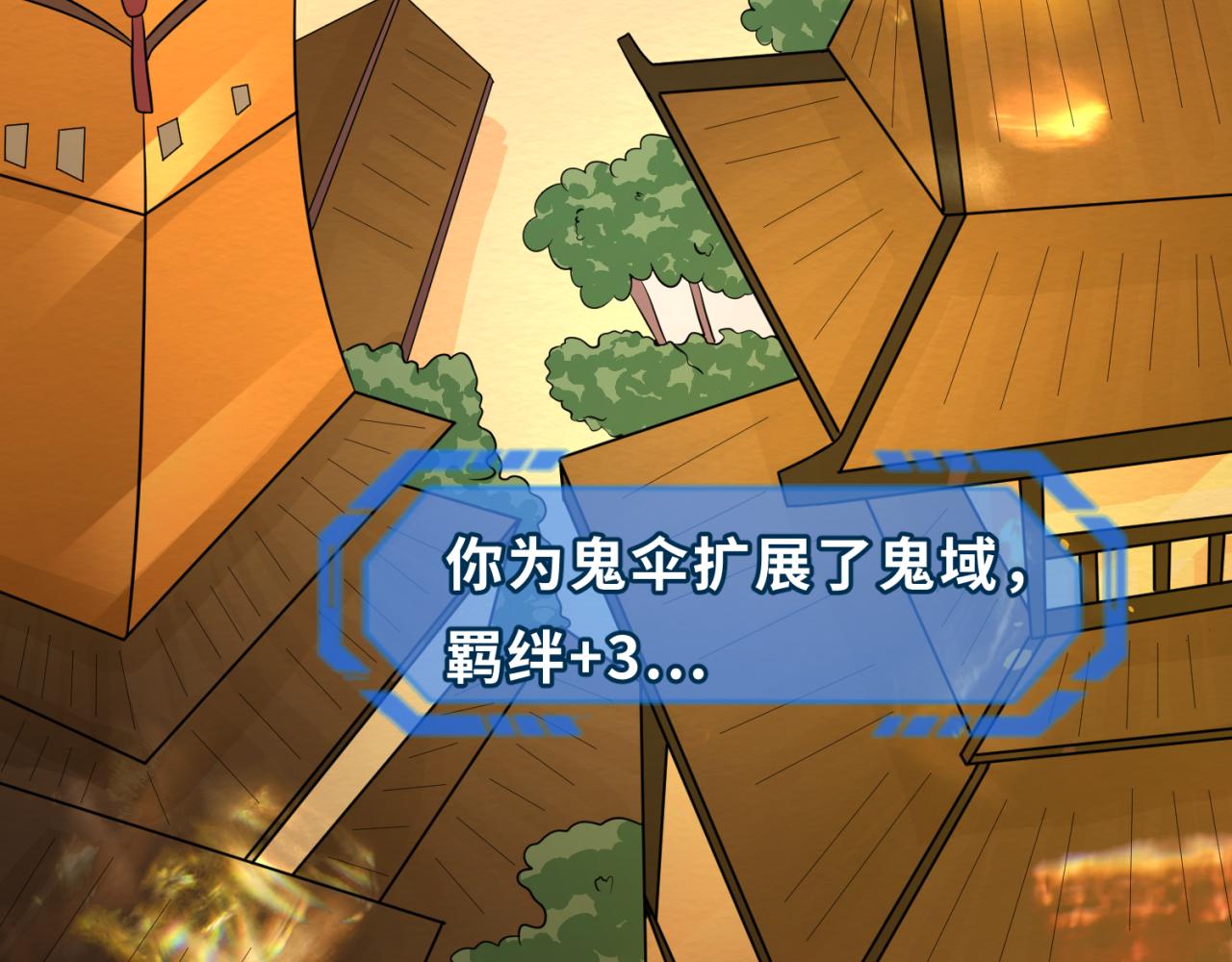 第57话鬼伞升级！48
