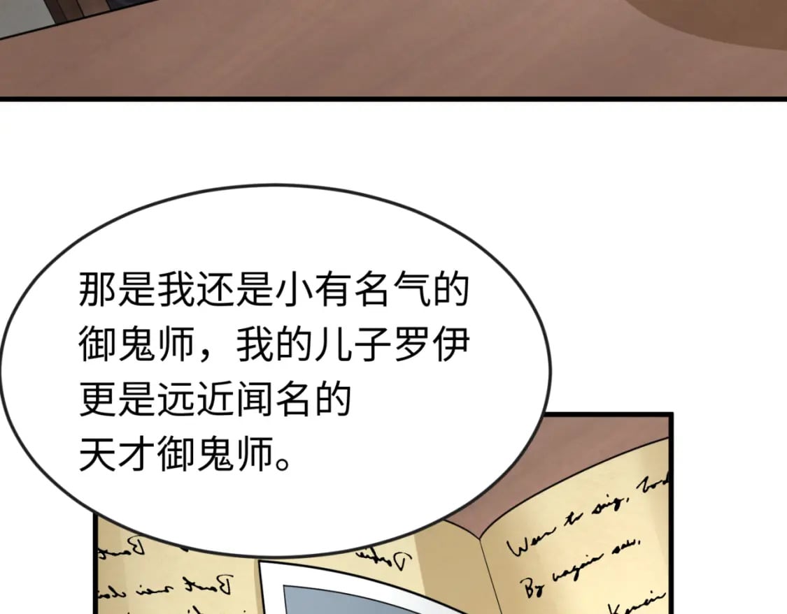 第170话 斗牛国的恐怖传说！72
