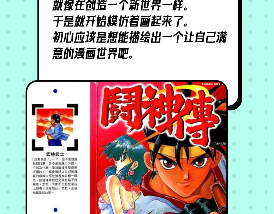 第16期 作者访谈！（日更中）21