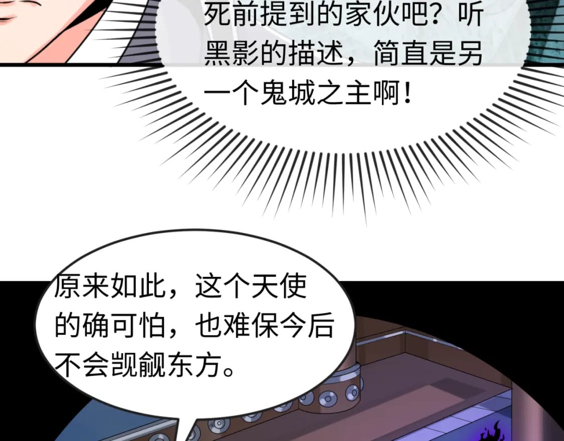 第148话 黑影的密谋90