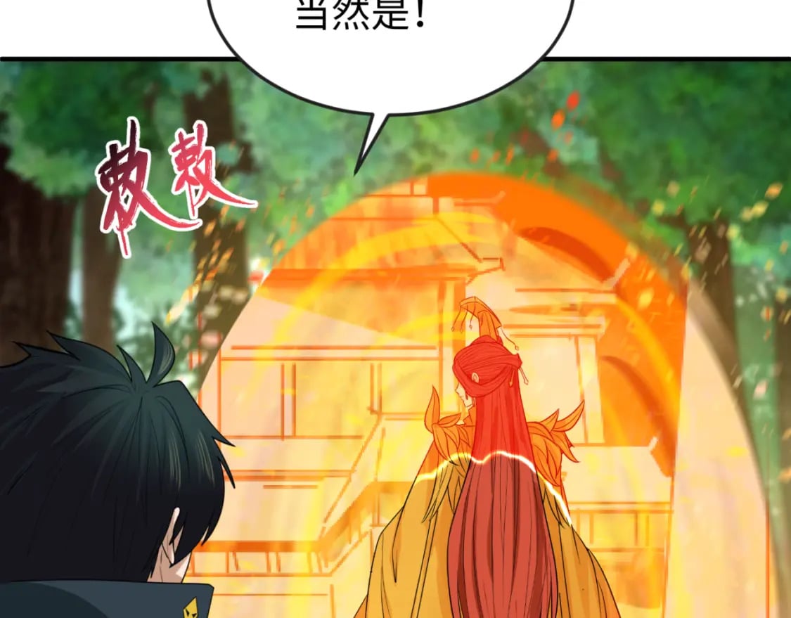 第146话 女王复苏任务50