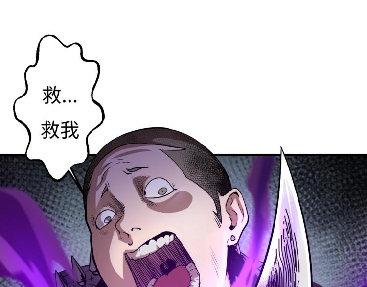 第一话诡异时代觉醒！105