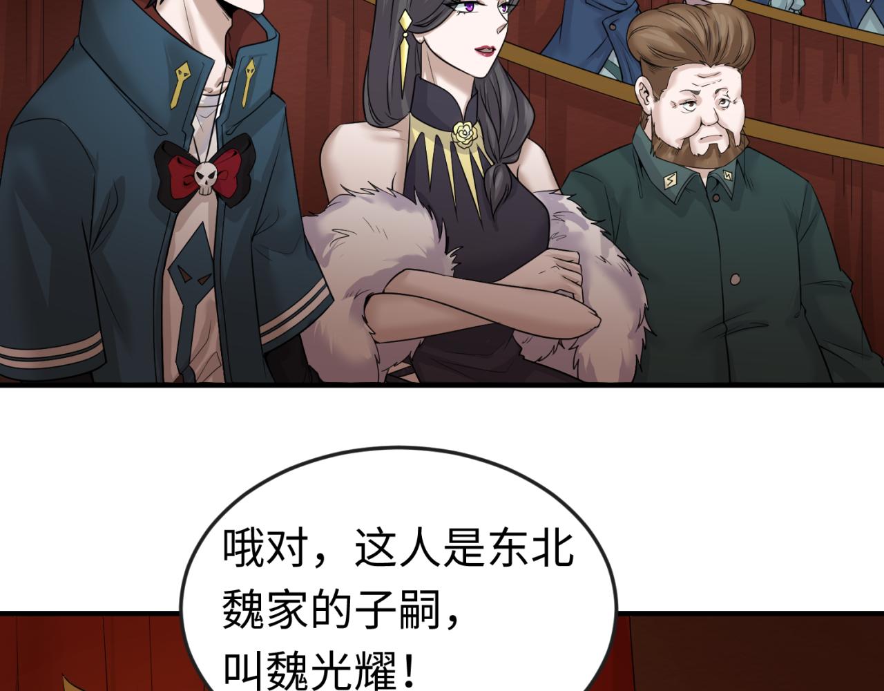 第59话拍卖会的稀客27