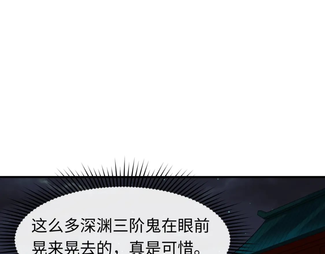 第144画 鬼城之主78