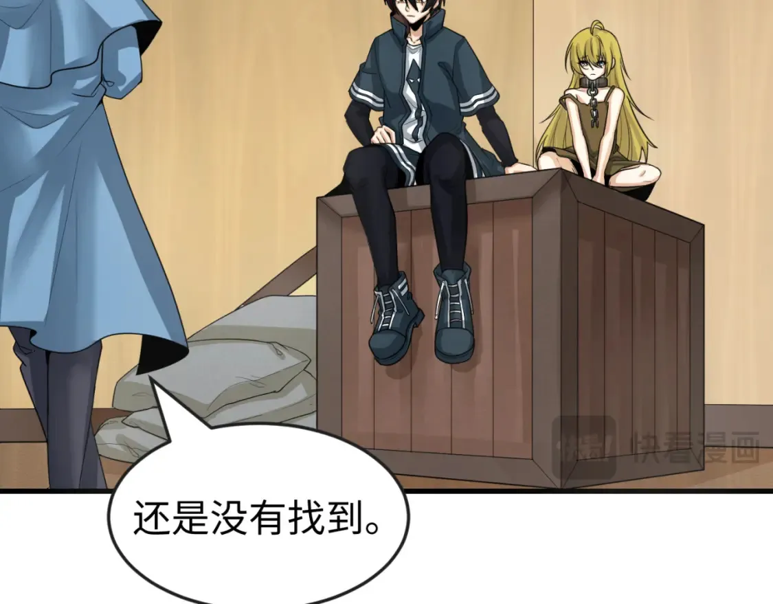 第166话 第二枚灵魂碎片46