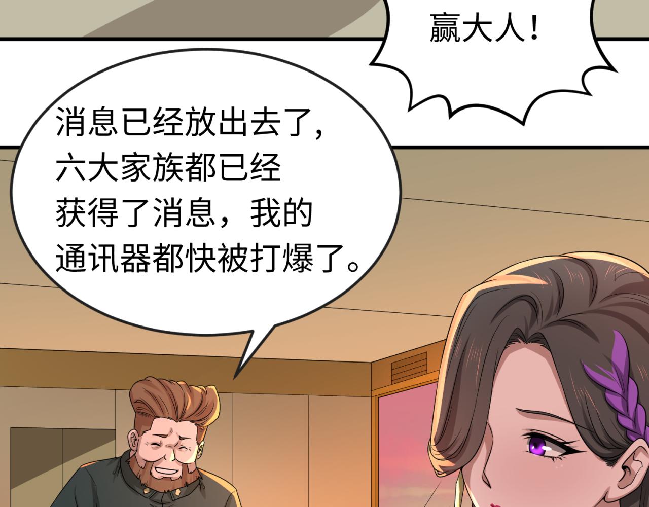 第55话黄金监狱6