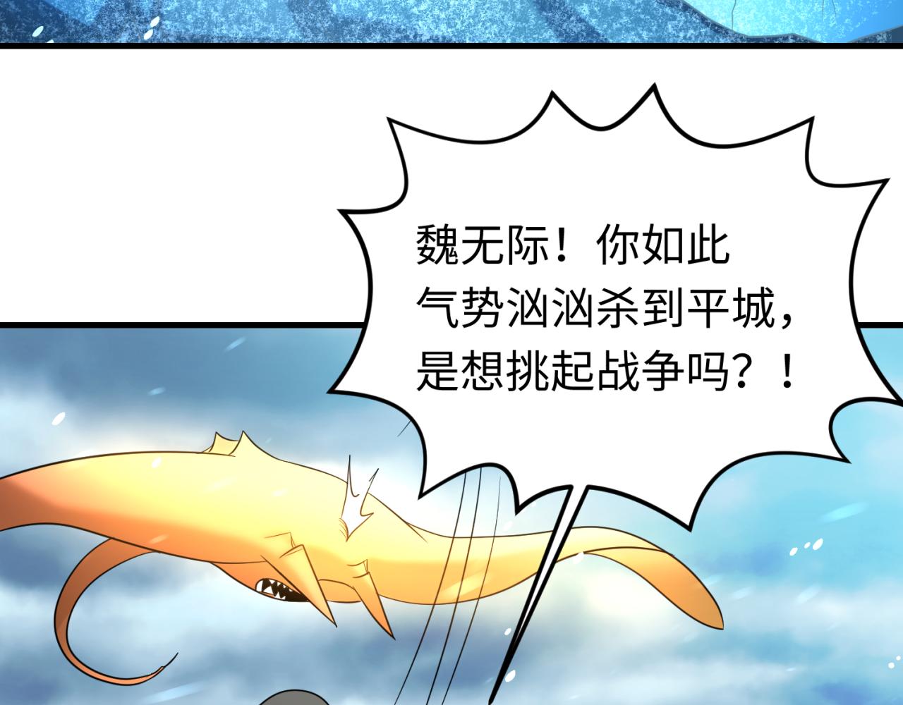第73话六大家族vs魏无际10
