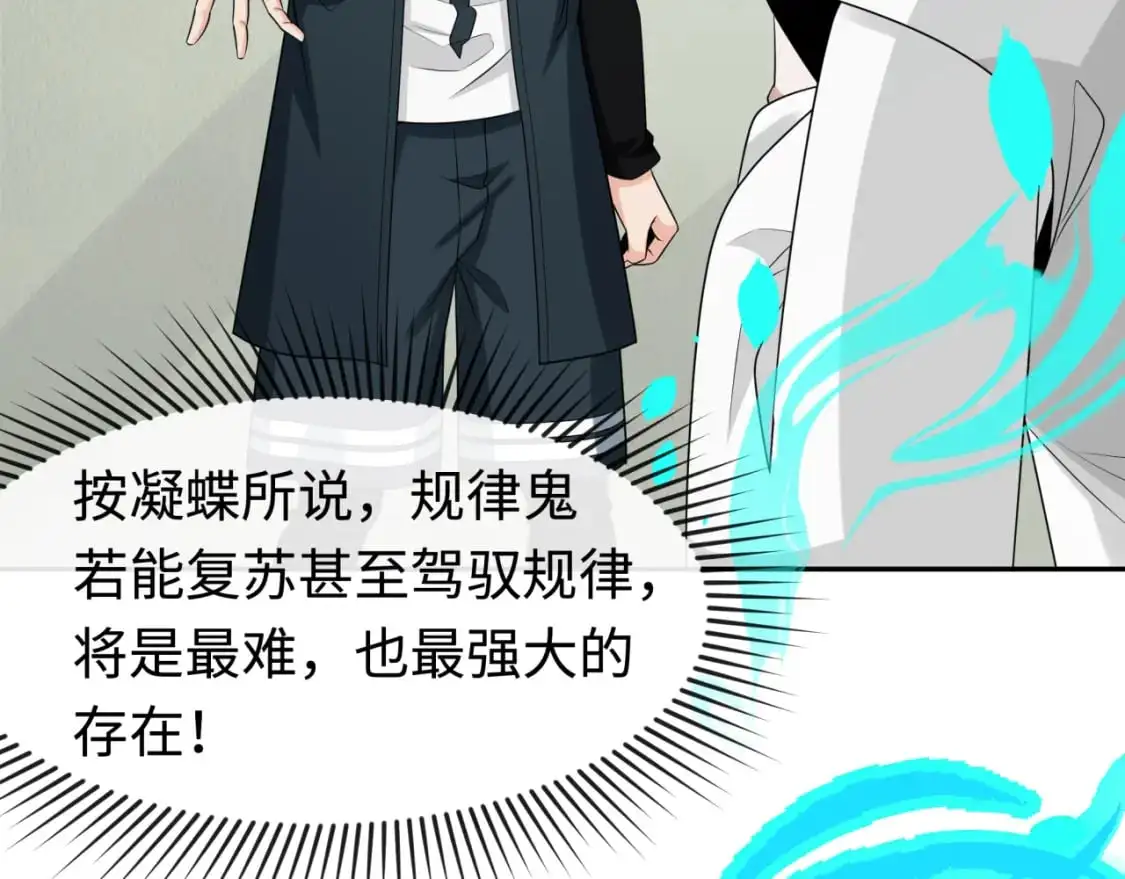 第200话 清竹复苏！92