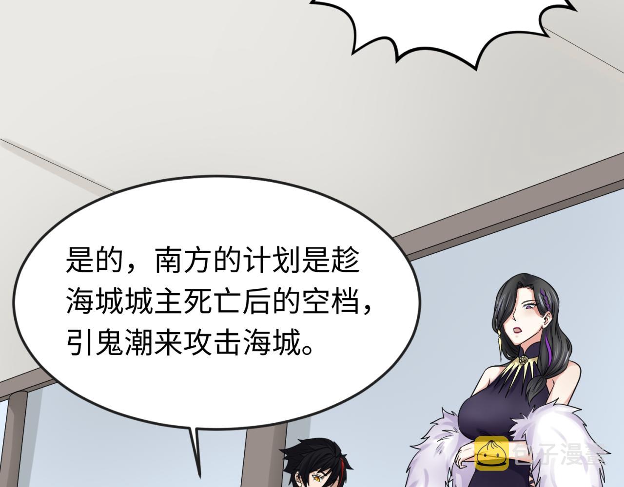 第113话 抓内奸！魏家阴谋！70