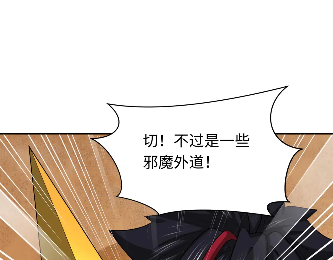 第265话 斯芬克斯！6