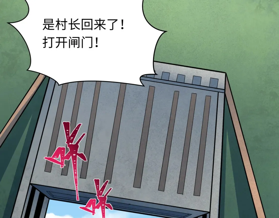 第252话 航母村！59