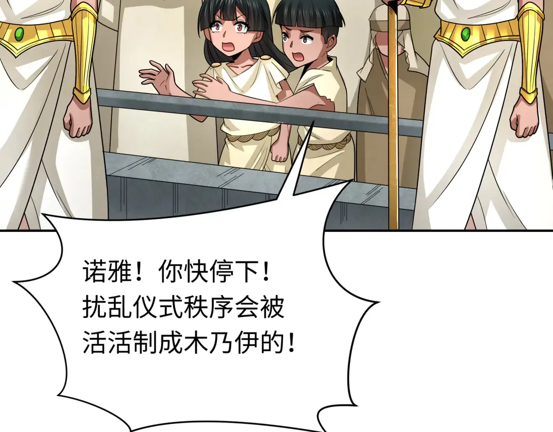 第267话 穿越数千年的意识！142