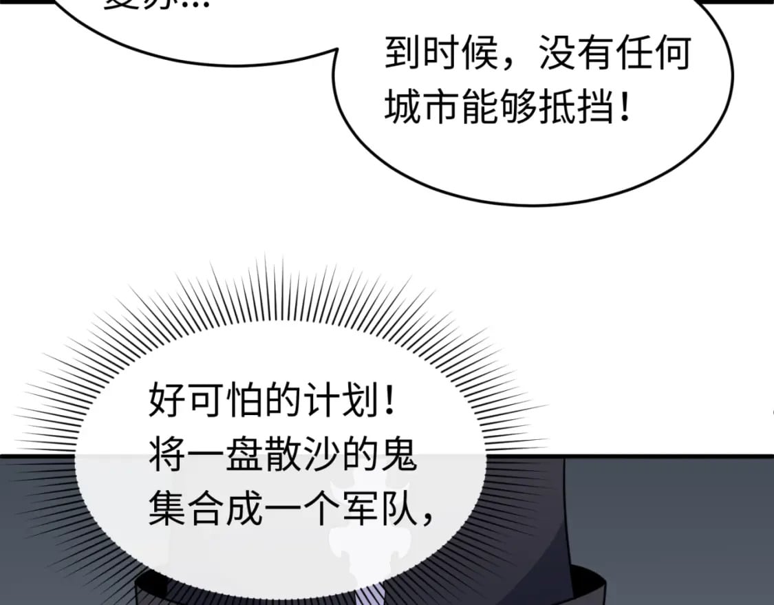 第143话 风都鬼城！100