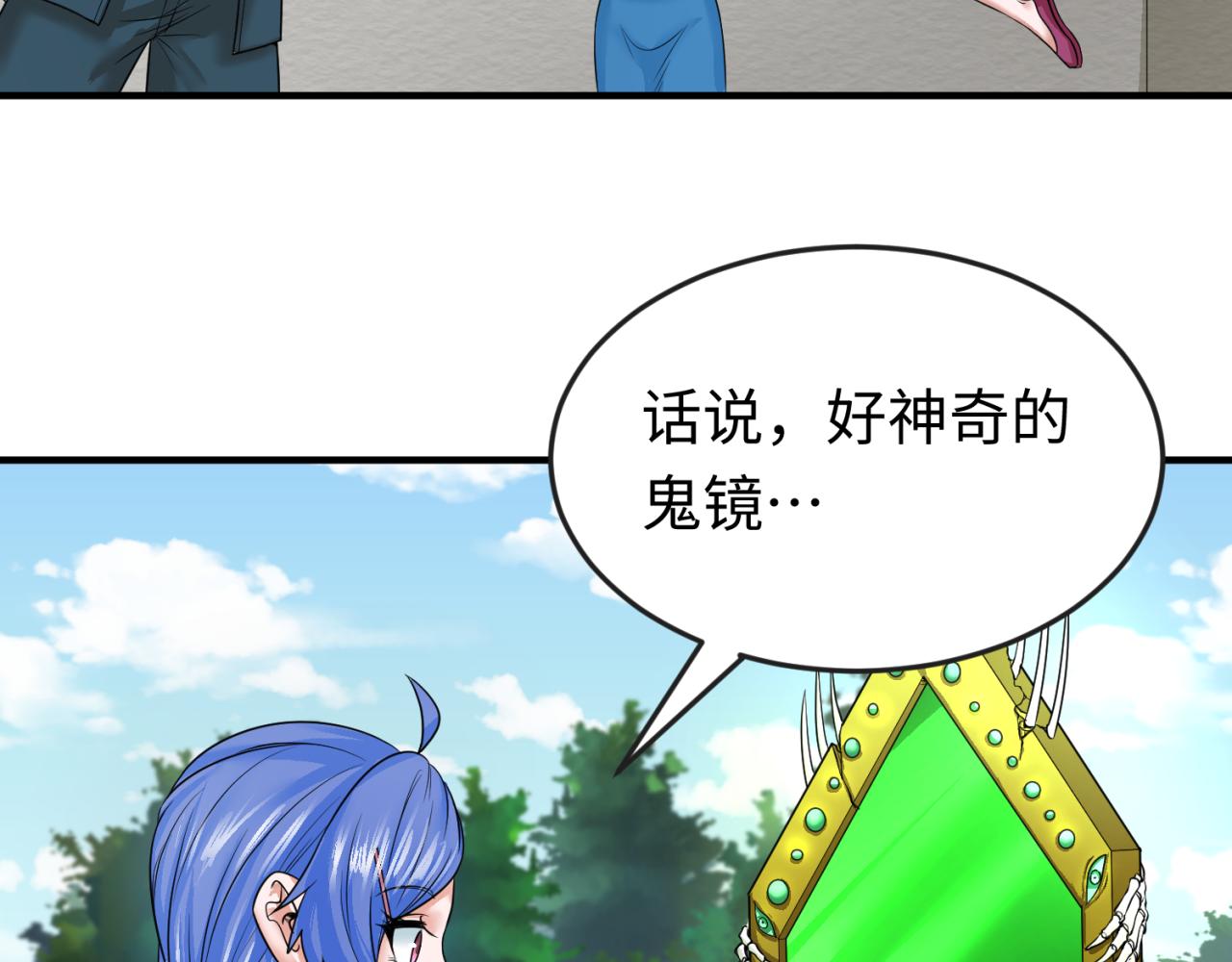 第51话鬼尼姑vs鬼观音！61